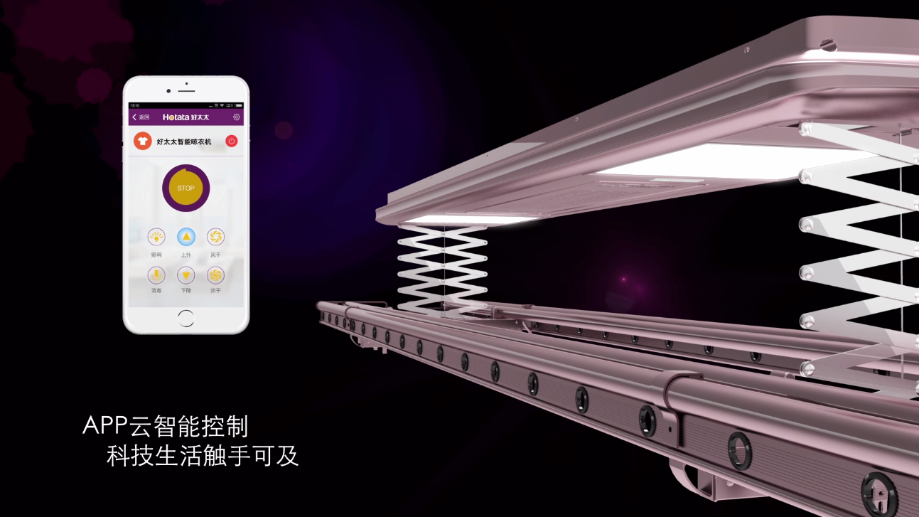 耀世娱乐智能晾衣机1663
