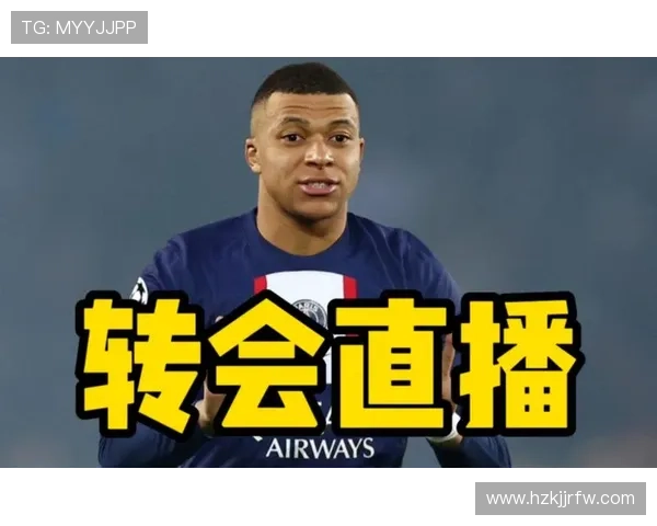 姆巴佩关于2024年夏季转会皇马的传闻引发广泛关注与讨论 姆巴佩关于2024年夏季转会皇马的传闻引发广泛关注与讨论