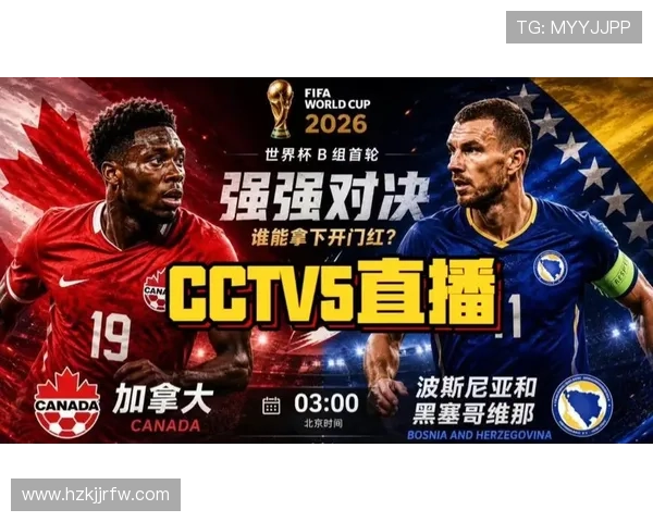 世界杯B组加拿大迎来黄金一代考验 世界杯B组加拿大迎来黄金一代考验